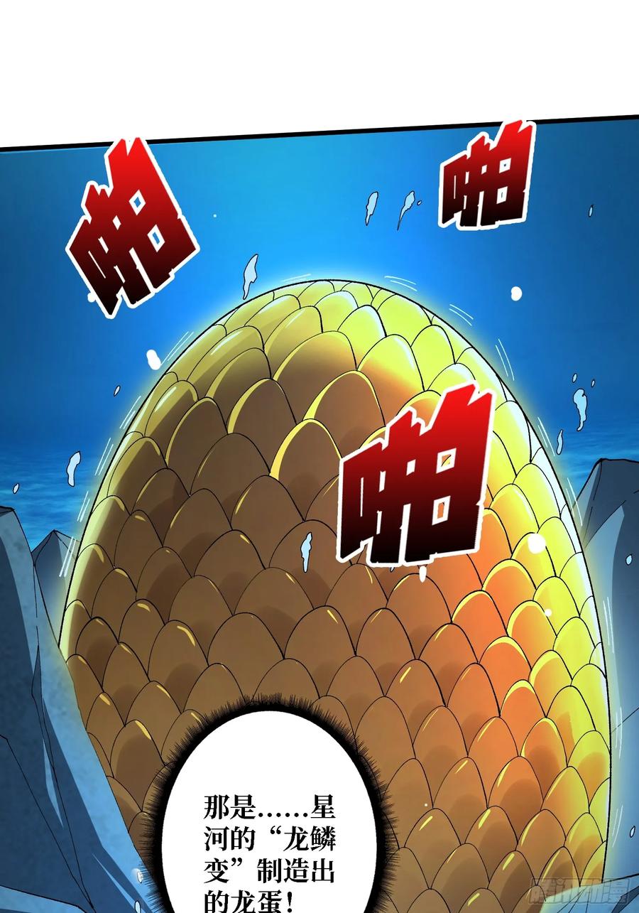 《无限转职：我能召唤满级女神》第29话 巨人骑士 第50页