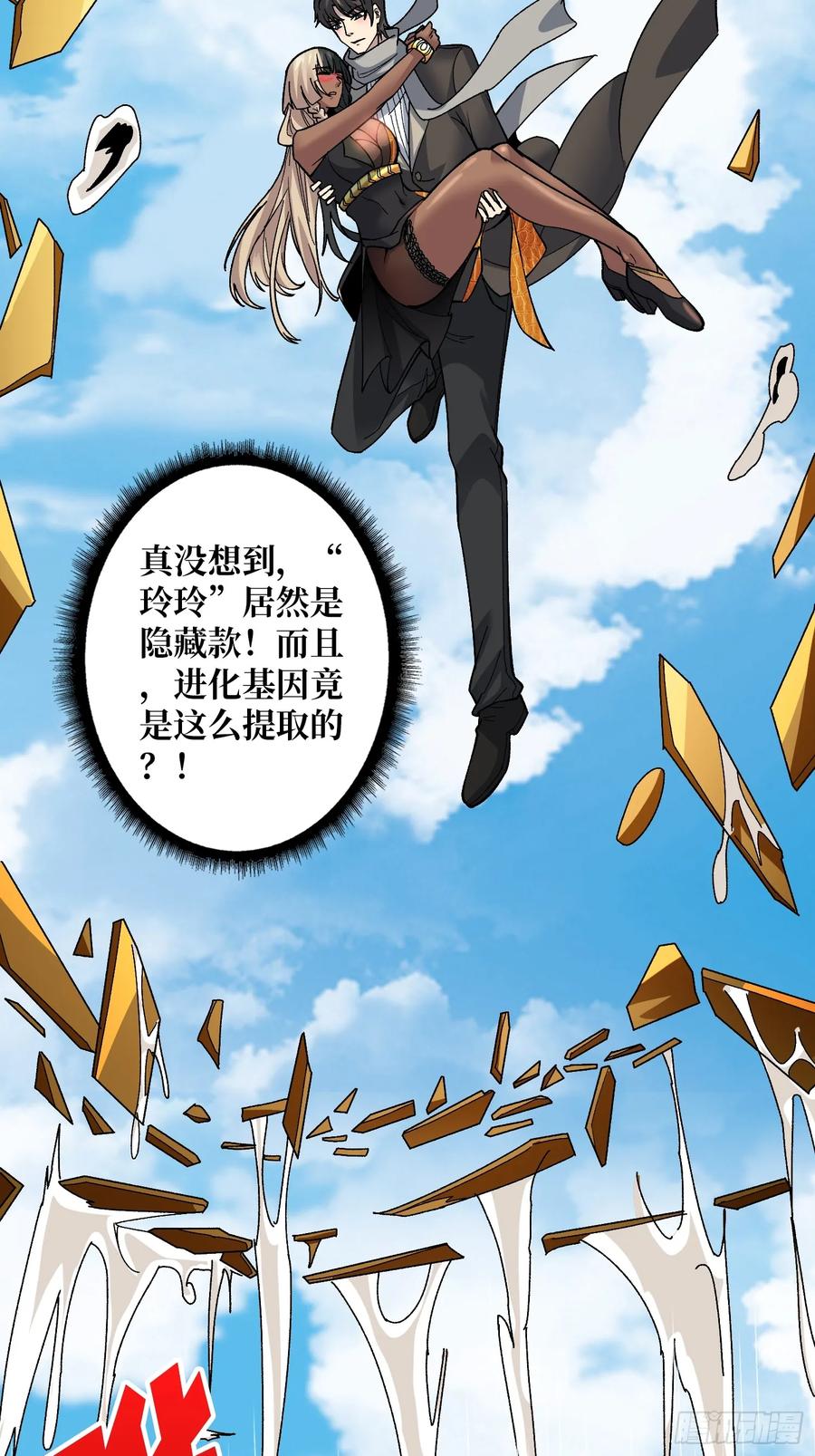《无限转职：我能召唤满级女神》第29话 巨人骑士 第62页