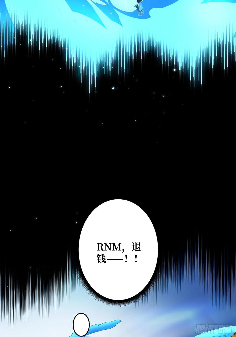 《无限转职：我能召唤满级女神》第29话 巨人骑士 第53页