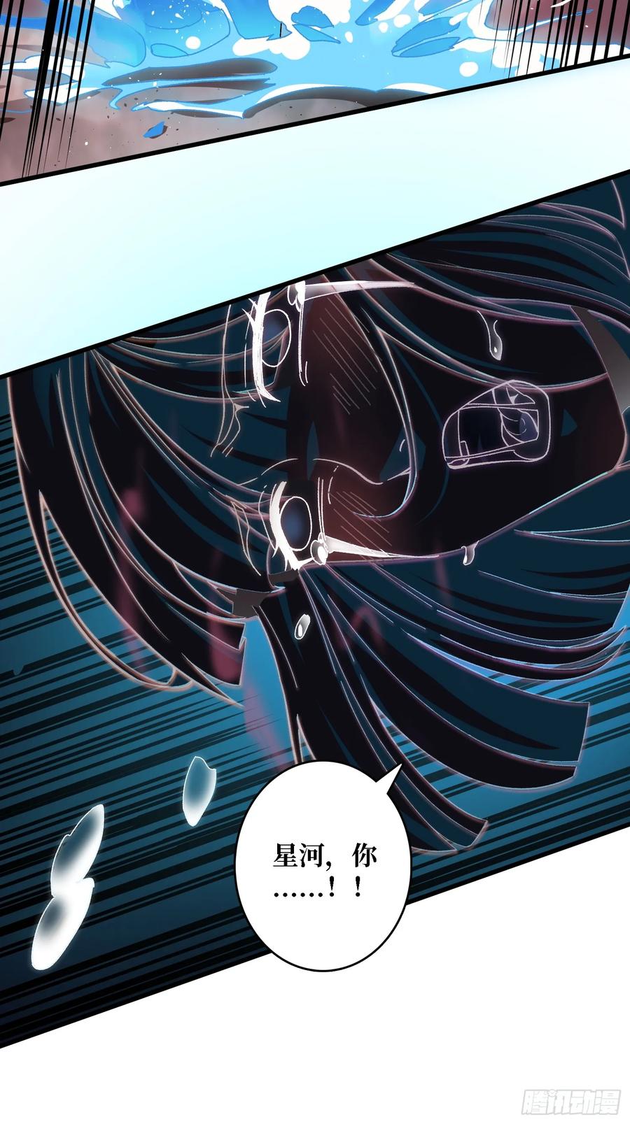 《无限转职：我能召唤满级女神》第29话 巨人骑士 第45页