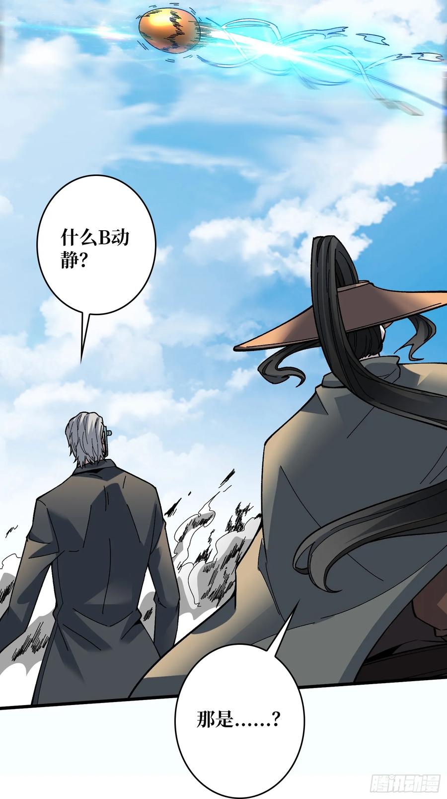 《无限转职：我能召唤满级女神》第29话 巨人骑士 第60页