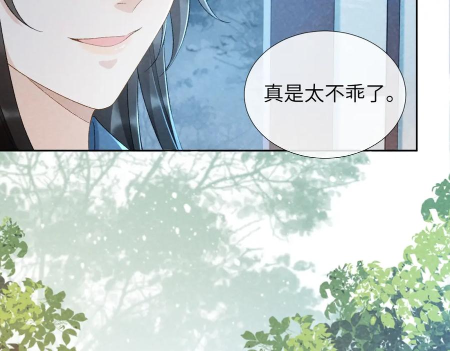 病态诱捕 第31话 恐吓信 第42页