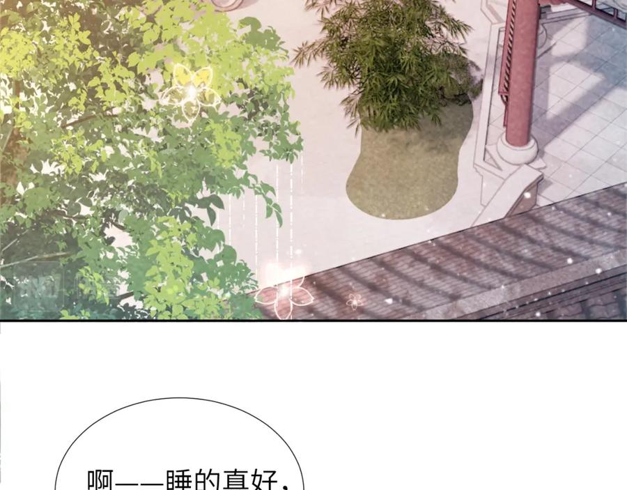 病态诱捕 第31话 恐吓信 第45页