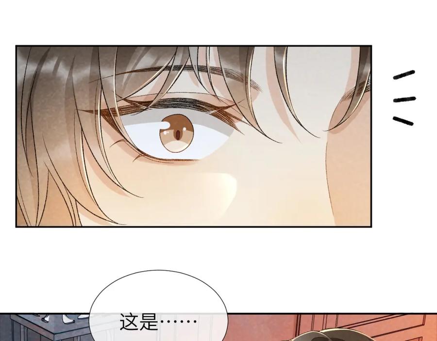 病态诱捕 第31话 恐吓信 第48页