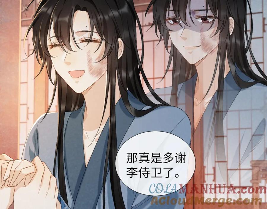 病态诱捕 第31话 恐吓信 第19页