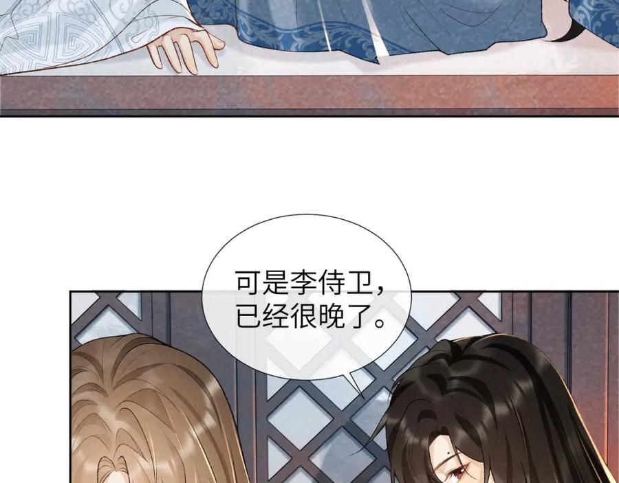 病态诱捕 第31话 恐吓信 第26页