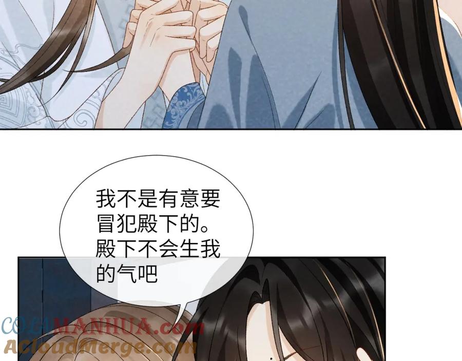病态诱捕 第31话 恐吓信 第16页