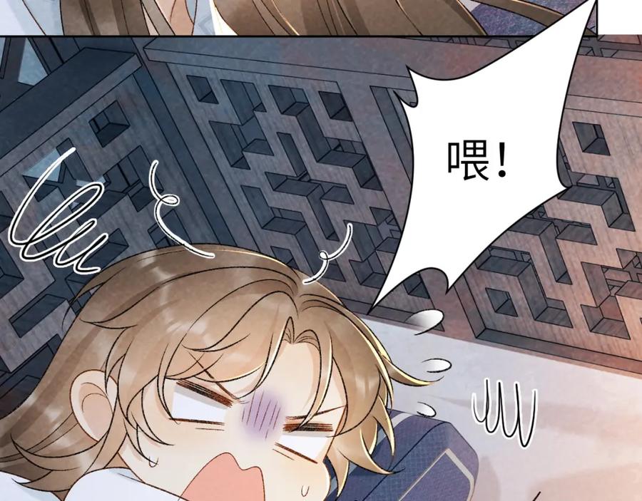 病态诱捕 第31话 恐吓信 第9页