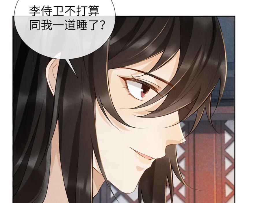 病态诱捕 第31话 恐吓信 第30页