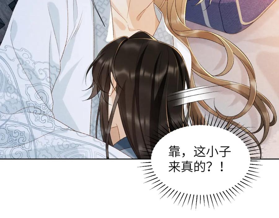 病态诱捕 第31话 恐吓信 第6页