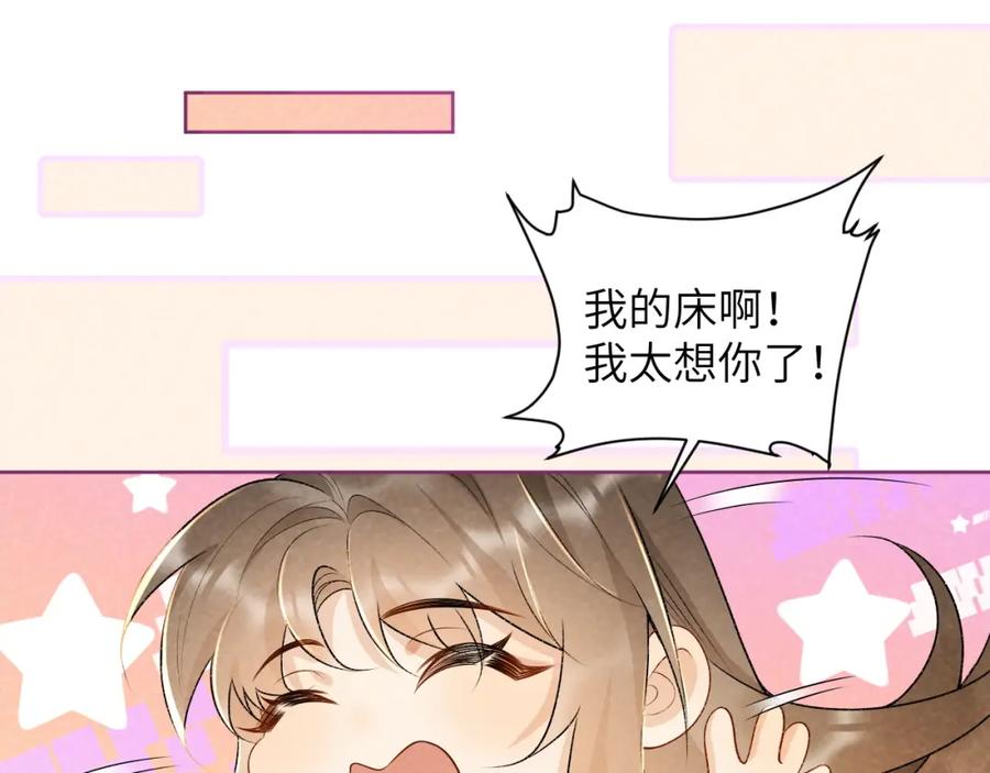 病态诱捕 第31话 恐吓信 第35页