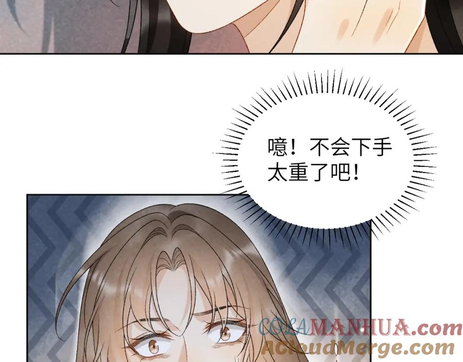 病态诱捕 第31话 恐吓信 第13页