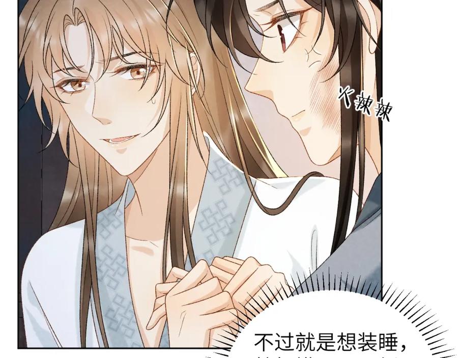 病态诱捕 第31话 恐吓信 第17页