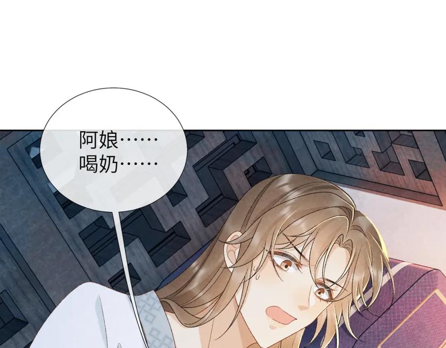 病态诱捕 第31话 恐吓信 第5页