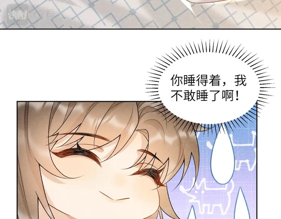 病态诱捕 第31话 恐吓信 第23页