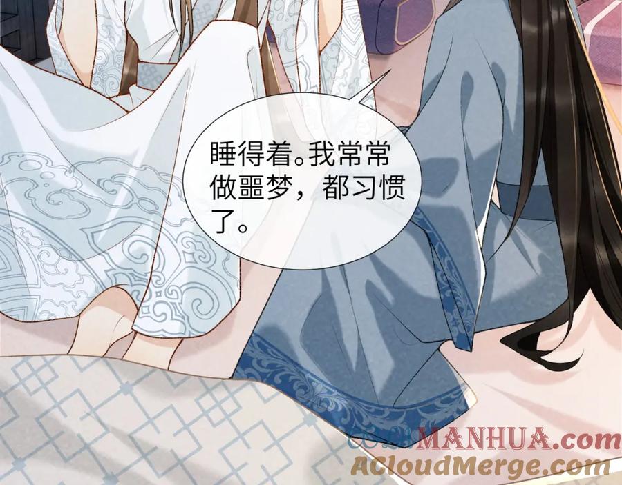 病态诱捕 第31话 恐吓信 第22页