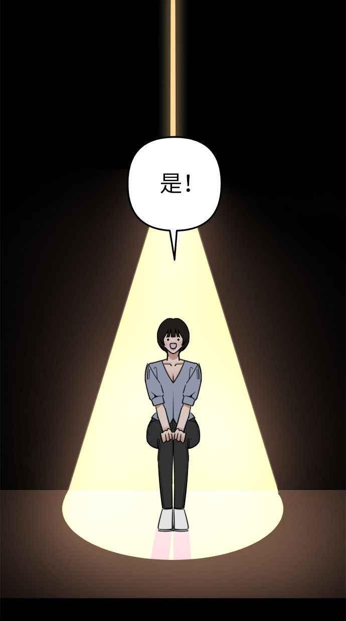 隐密的缪思 第32话 嫉妒是我的力量(2) 第45页