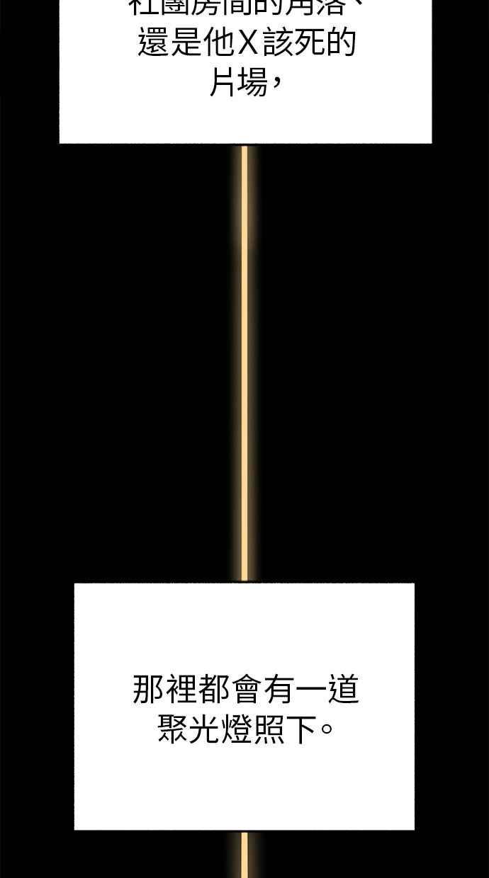 隐密的缪思 第32话 嫉妒是我的力量(2) 第44页