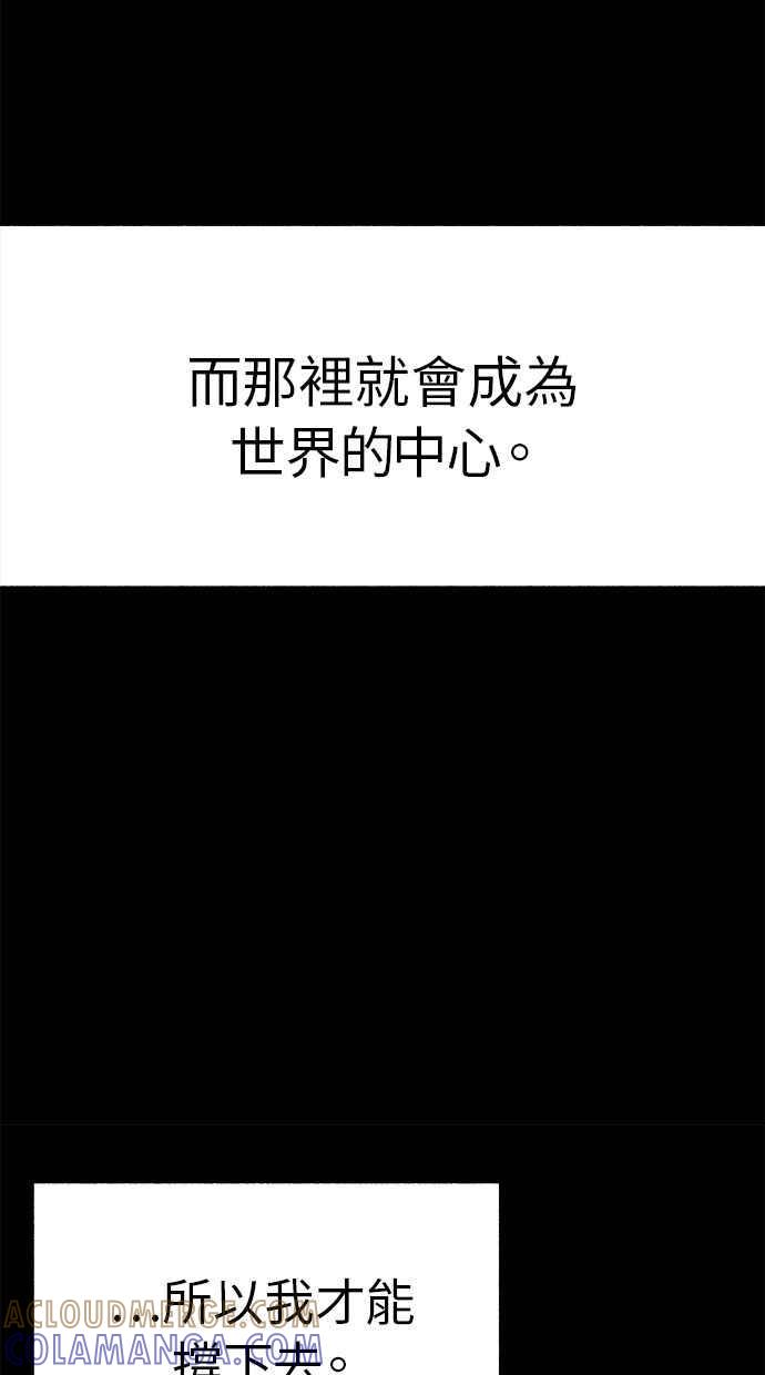 隐密的缪思 第32话 嫉妒是我的力量(2) 第46页