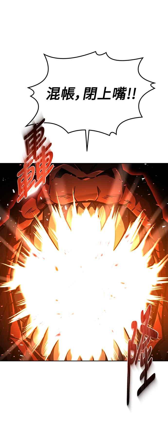 《异世界的美味魔法》第34话 第47页