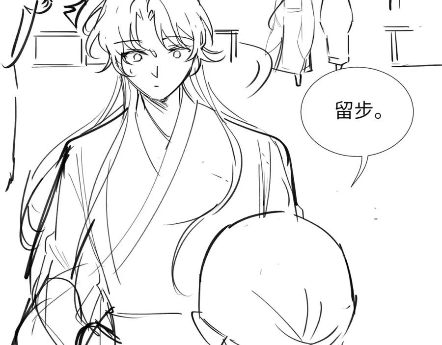 病态诱捕 第34话 和他同骑 第81页