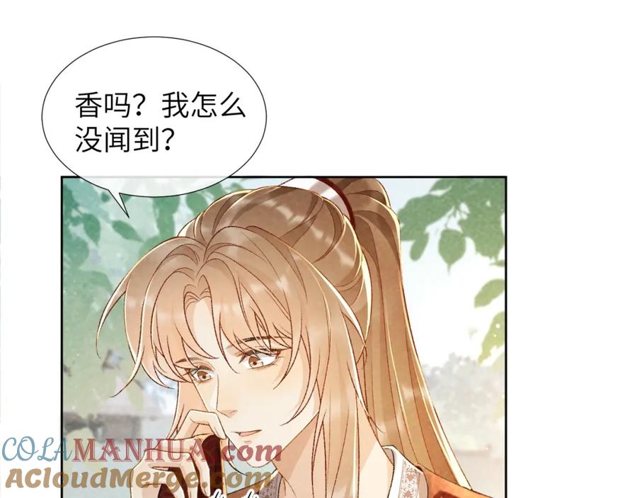 病态诱捕 第34话 和他同骑 第49页