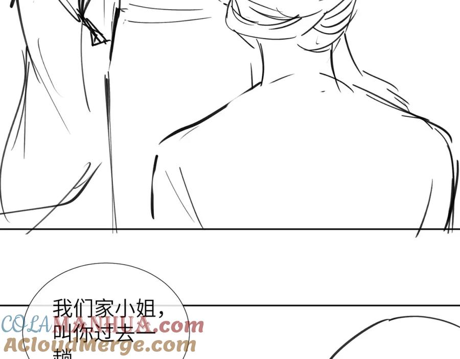 病态诱捕 第34话 和他同骑 第82页