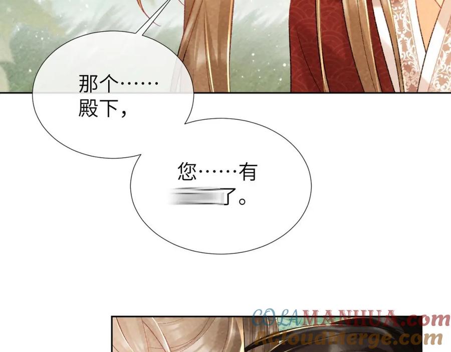 病态诱捕 第34话 和他同骑 第70页