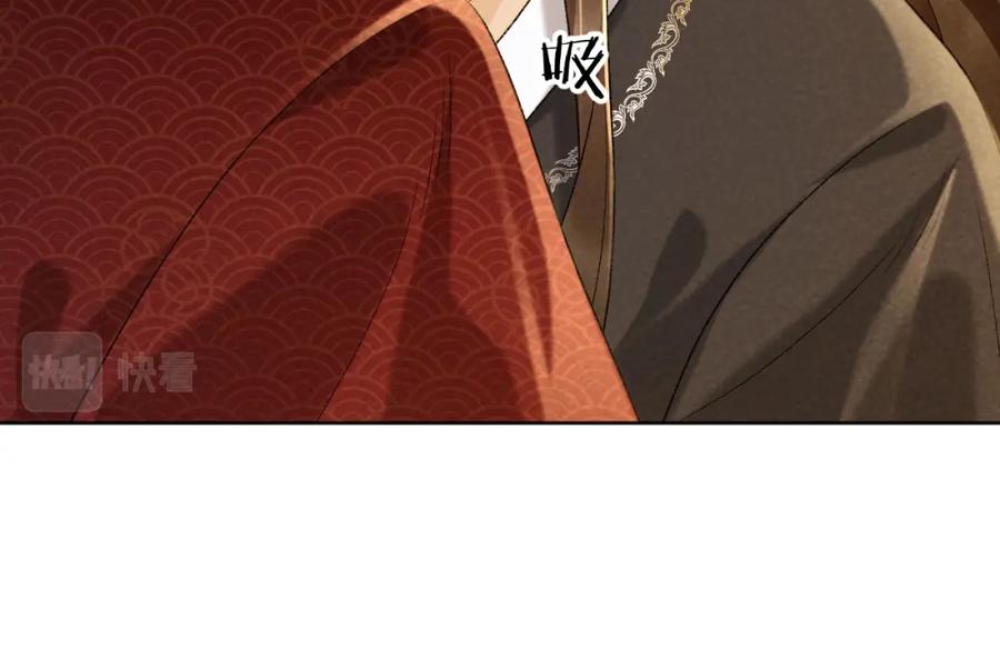 病态诱捕 第34话 和他同骑 第48页