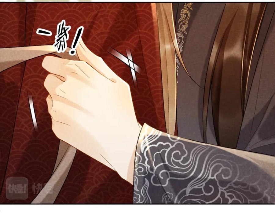 病态诱捕 第34话 和他同骑 第56页