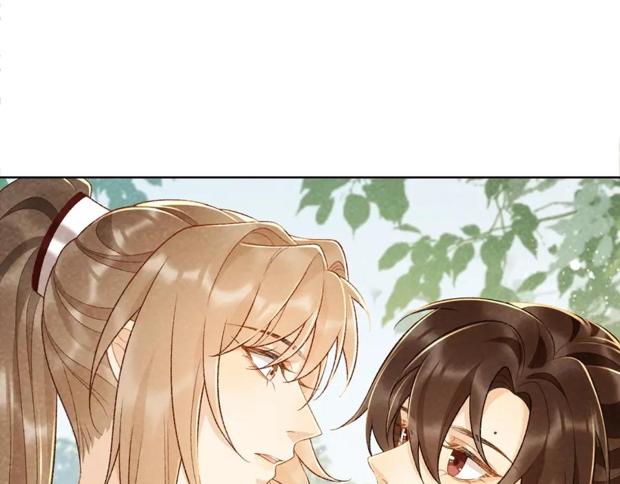 病态诱捕 第34话 和他同骑 第57页