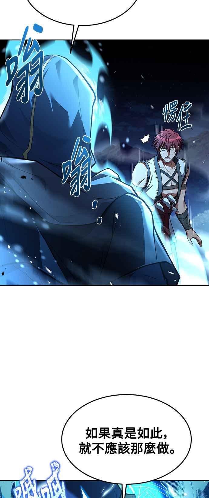 《异世界的美味魔法》第34话 第44页
