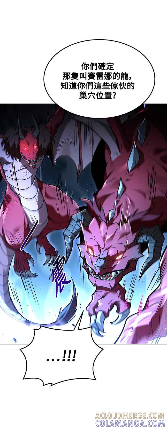《异世界的美味魔法》第34话 第46页