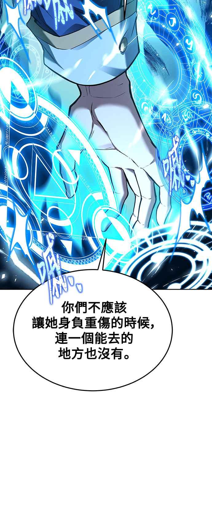 《异世界的美味魔法》第34话 第45页
