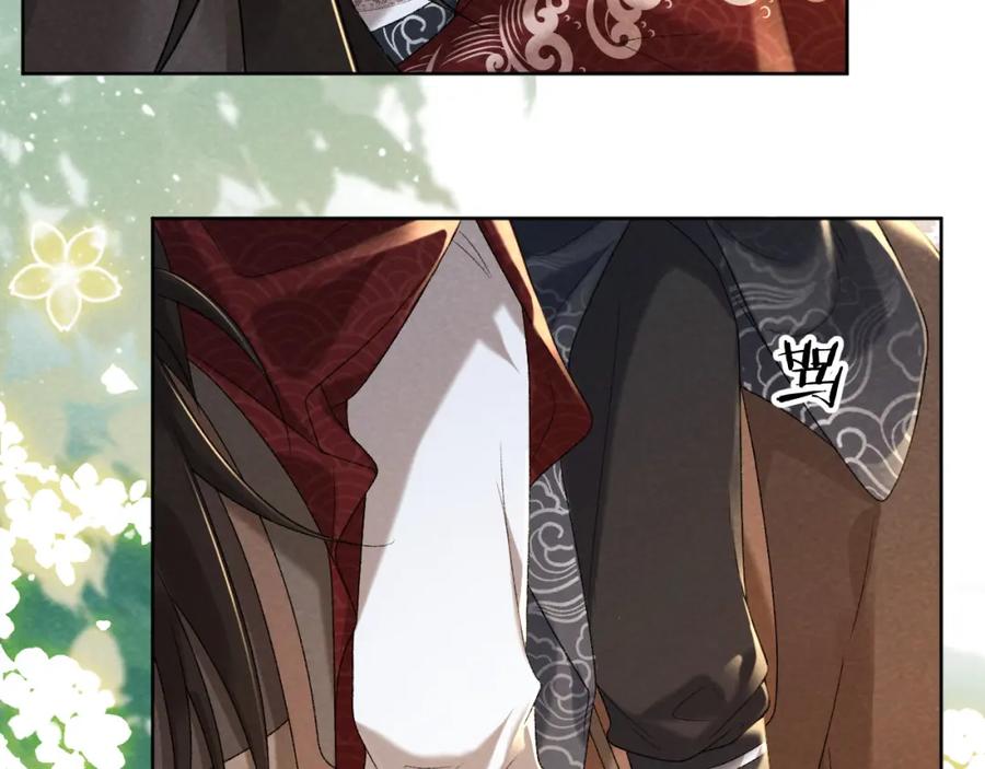 病态诱捕 第34话 和他同骑 第41页