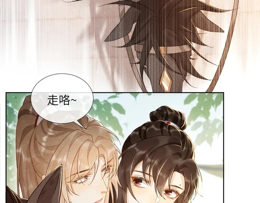 病态诱捕 第34话 和他同骑 第39页