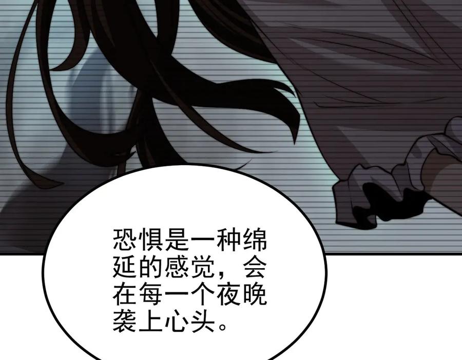 《我在末世给别人升级》第36话 恐惧与愤怒 第179页