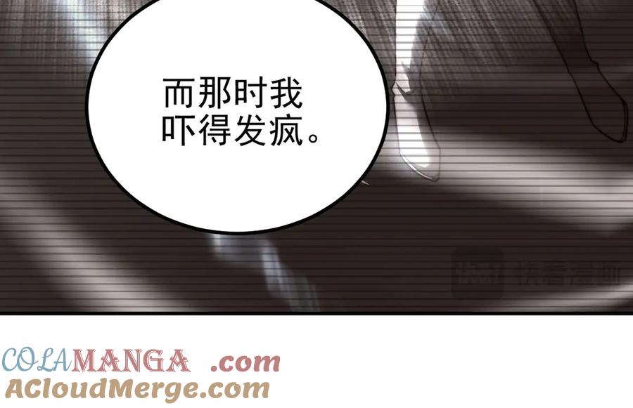《我在末世给别人升级》第36话 恐惧与愤怒 第173页
