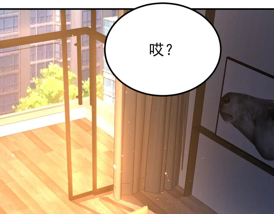 《我在末世给别人升级》第36话 恐惧与愤怒 第154页