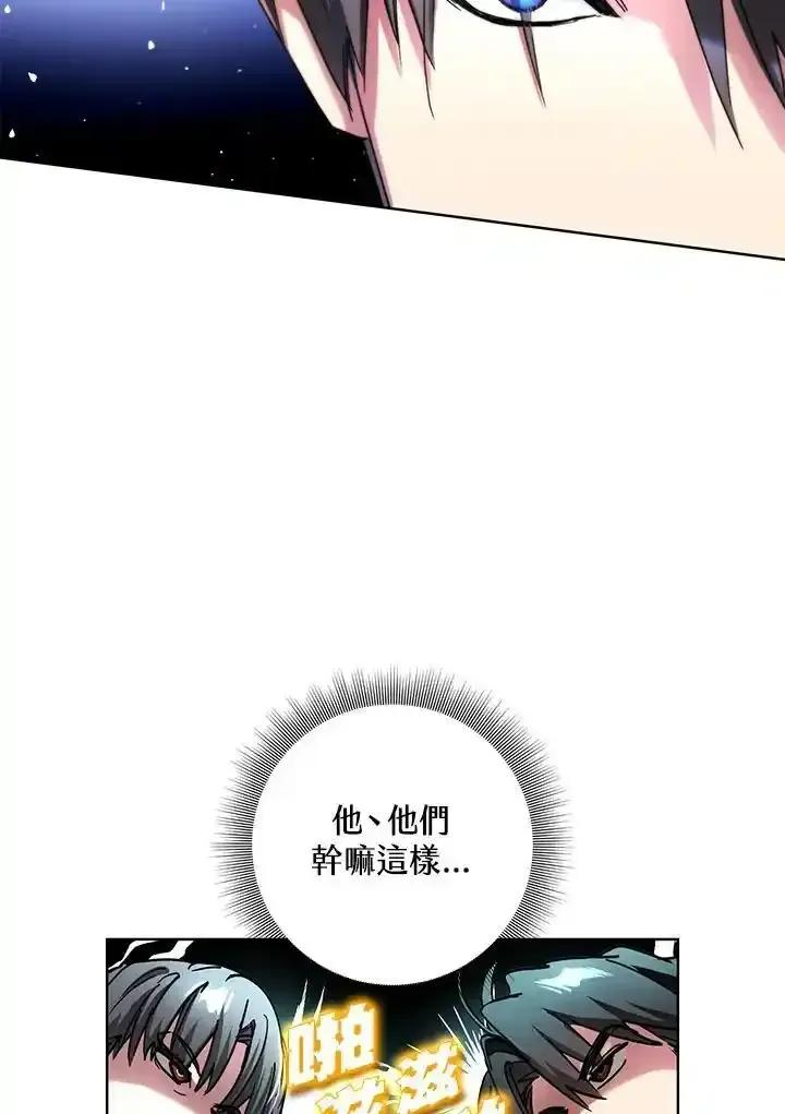 地下城的当家人 - 第37话 - 第63张图