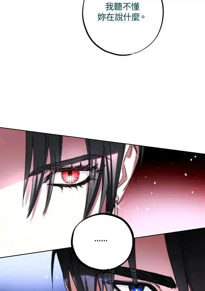 地下城的当家人 - 第37话 - 第62张图