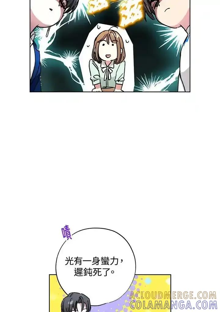 地下城的当家人 - 第37话 - 第64张图