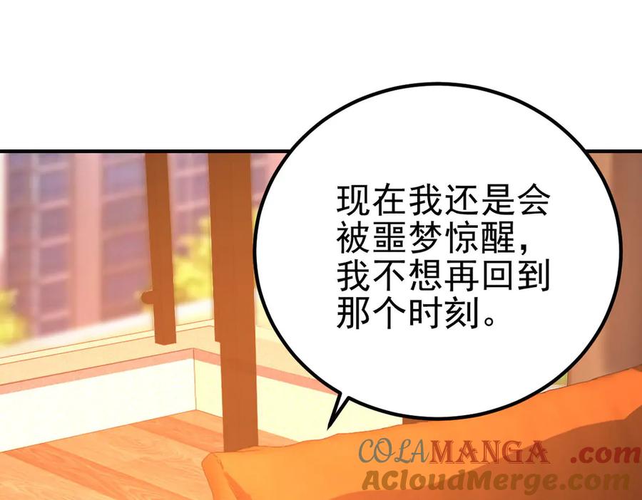 《我在末世给别人升级》第36话 恐惧与愤怒 第181页