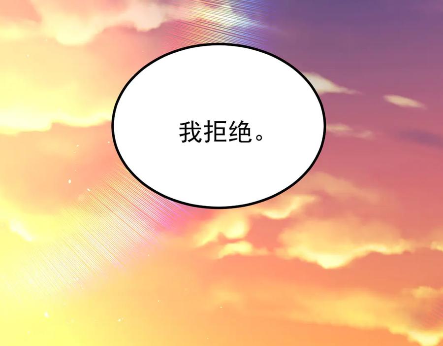 《我在末世给别人升级》第36话 恐惧与愤怒 第150页