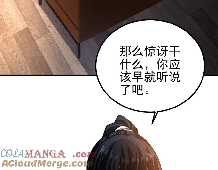《我在末世给别人升级》第36话 恐惧与愤怒 第157页