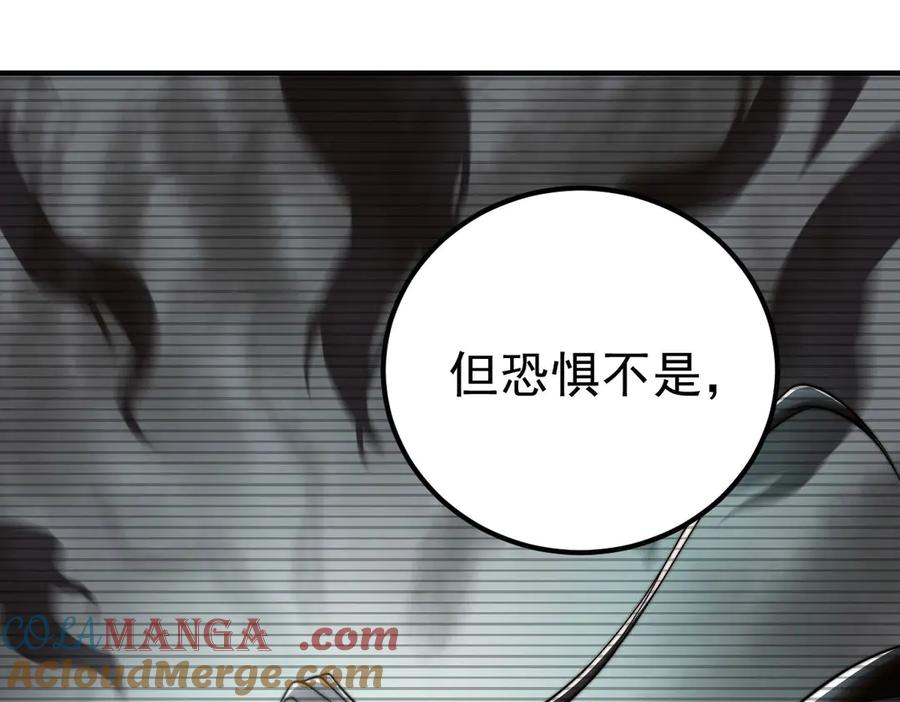《我在末世给别人升级》第36话 恐惧与愤怒 第177页