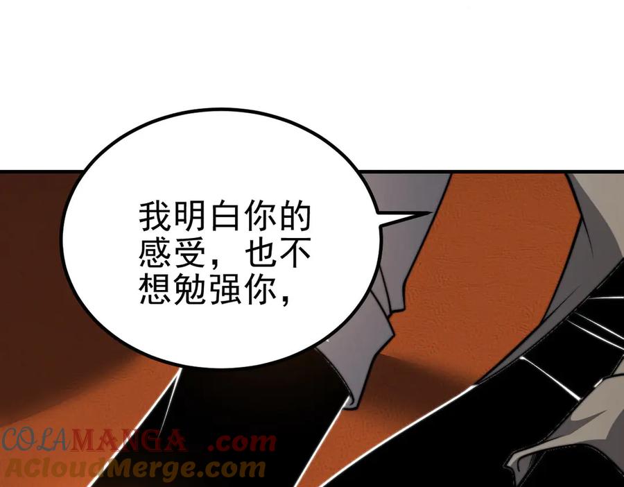 《我在末世给别人升级》第36话 恐惧与愤怒 第185页