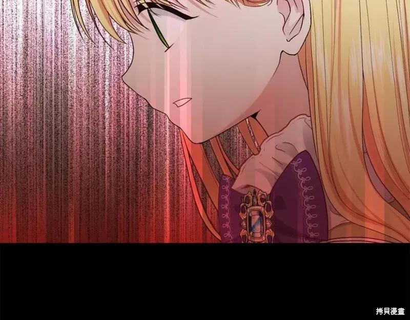 成为怪物皇太子的妻子 - 第38话 - 第140张图