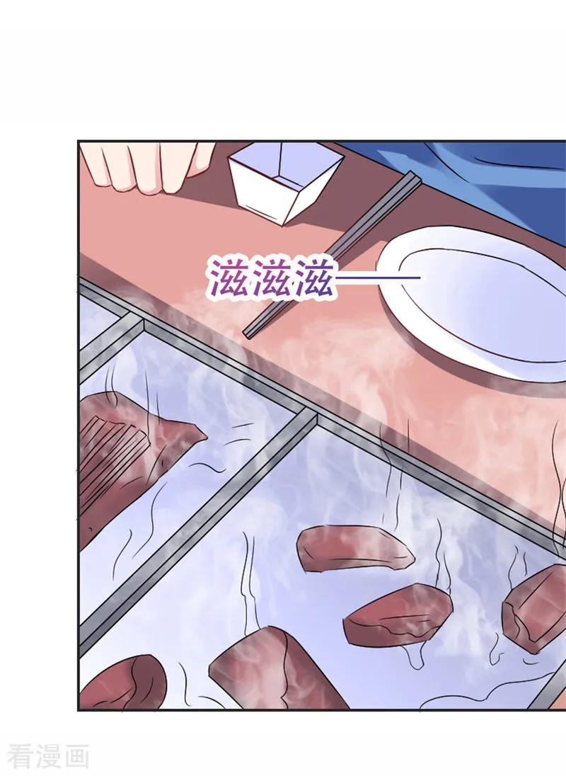 《这个王子有毒》第37话 你真的爱上她怎么办 第12页
