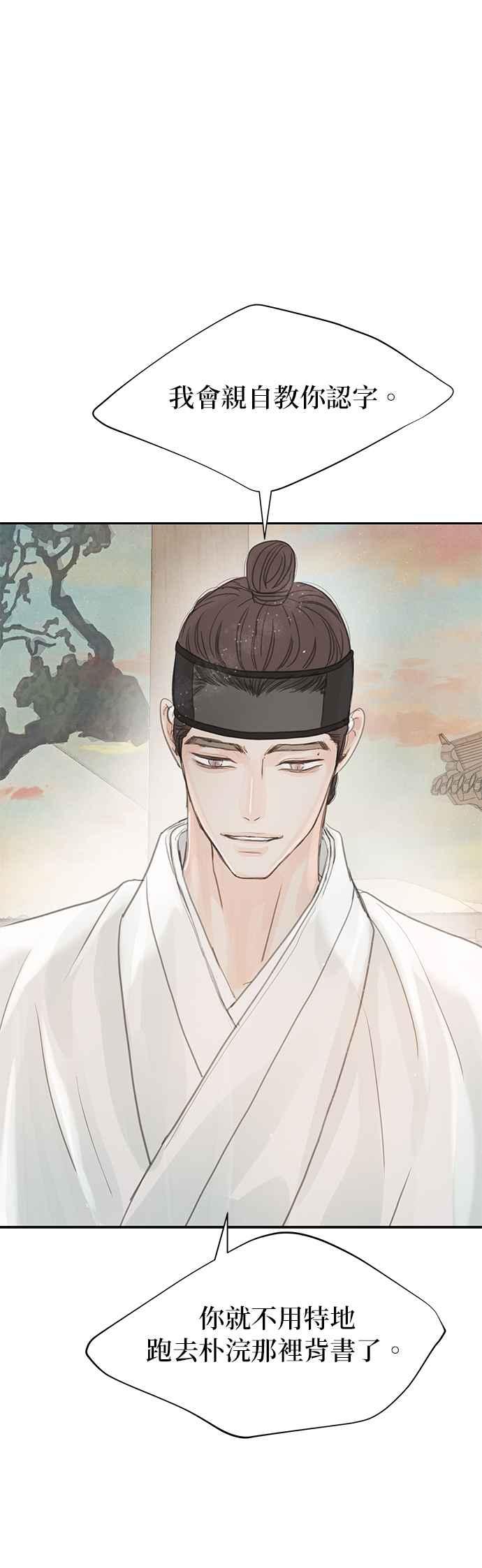 与王夜行 第38话 第20页